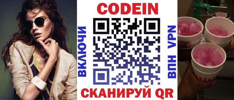 Купить  Арсеньев  Кодеиновый сироп Lean напиток Lean (лин) 