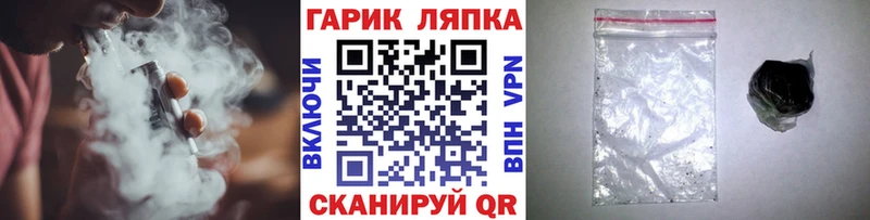 ГАШИШ гарик  Купить закладки  Арсеньев 