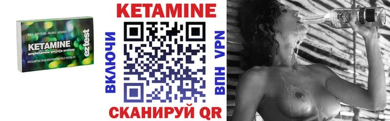 КЕТАМИН ketamine Купить закладки Арсеньев