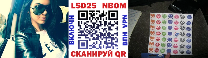 Марки NBOMe 1500мкг  Купить закладки  Арсеньев 